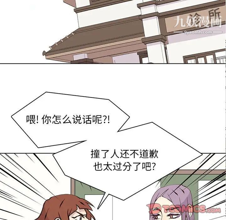 《野性之城》漫画 第56话