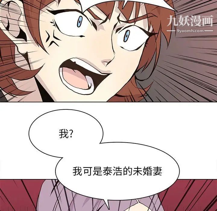 《野性之城》漫画 第56话