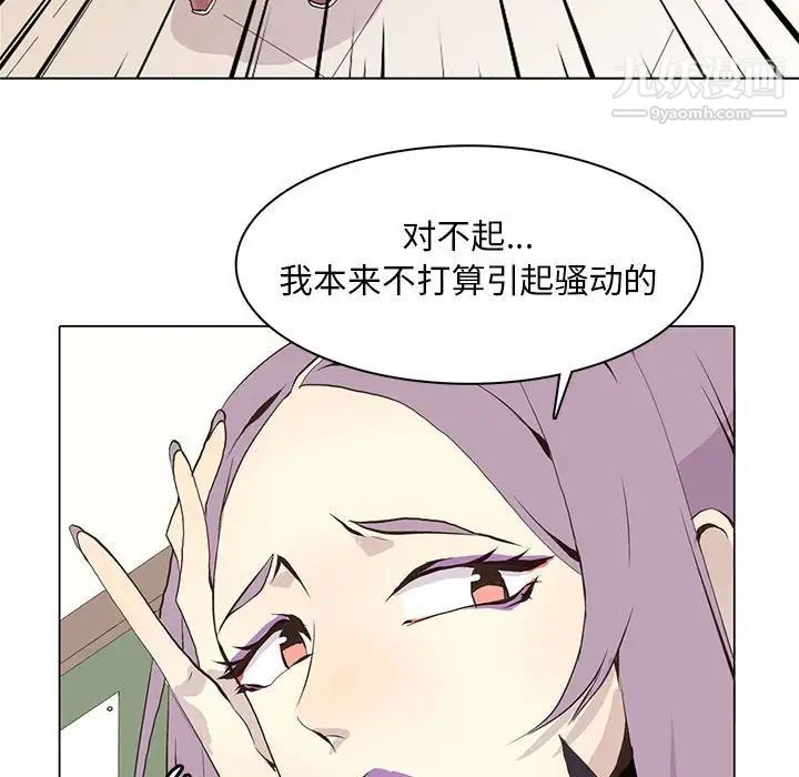 《野性之城》漫画 第56话