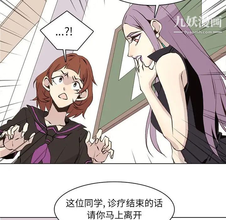 《野性之城》漫画 第56话