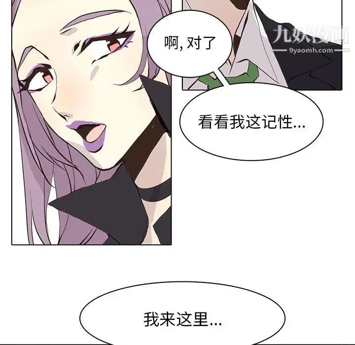 《野性之城》漫画 第56话