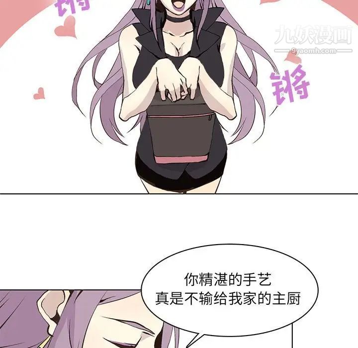 《野性之城》漫画 第56话
