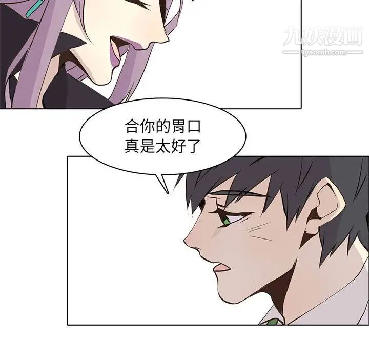 《野性之城》漫画 第56话