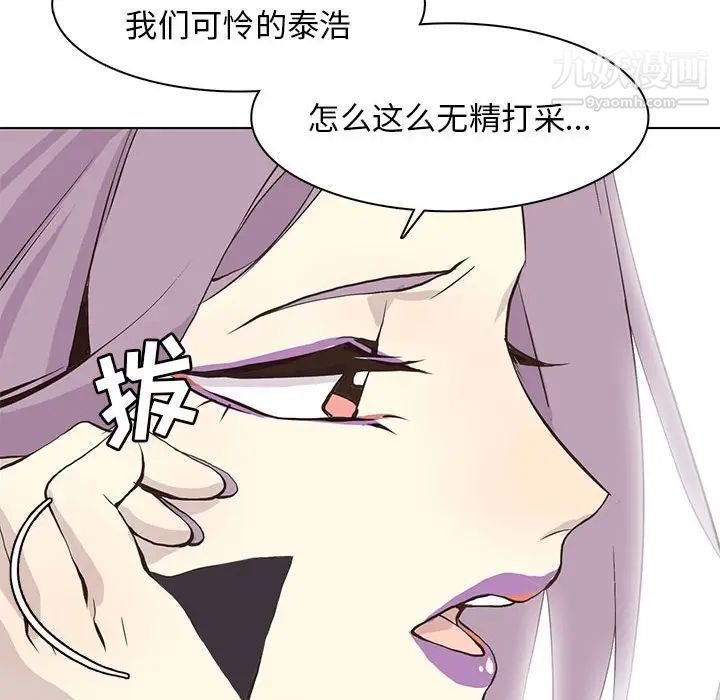 《野性之城》漫画 第56话