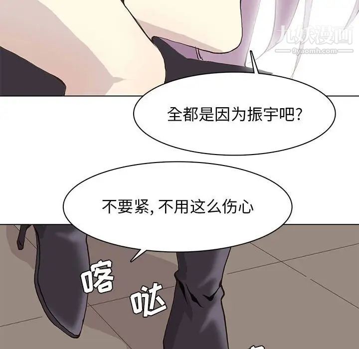 《野性之城》漫画 第56话