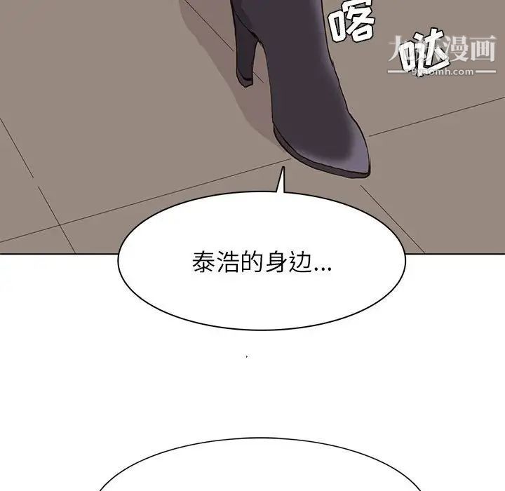 《野性之城》漫画 第56话