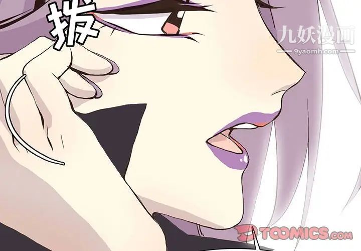 《野性之城》漫画 第57话