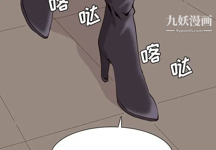 《野性之城》漫画 第57话