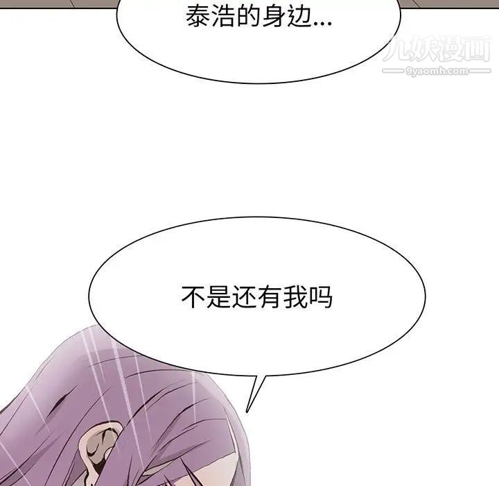 《野性之城》漫画 第57话