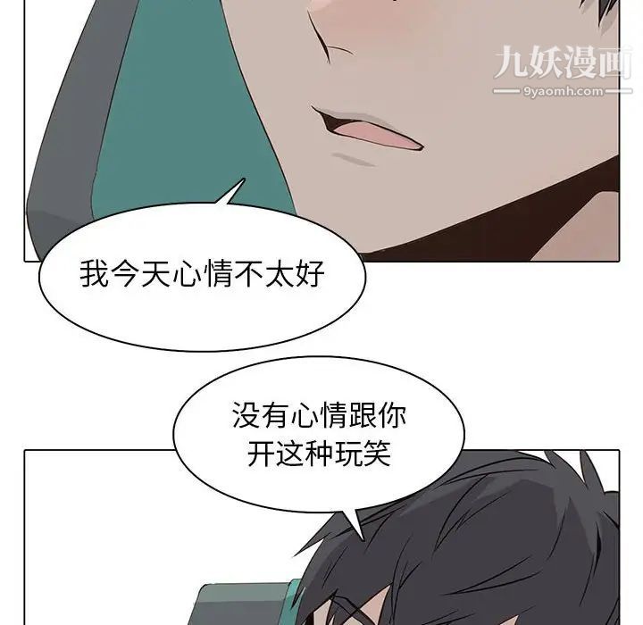 《野性之城》漫画 第57话