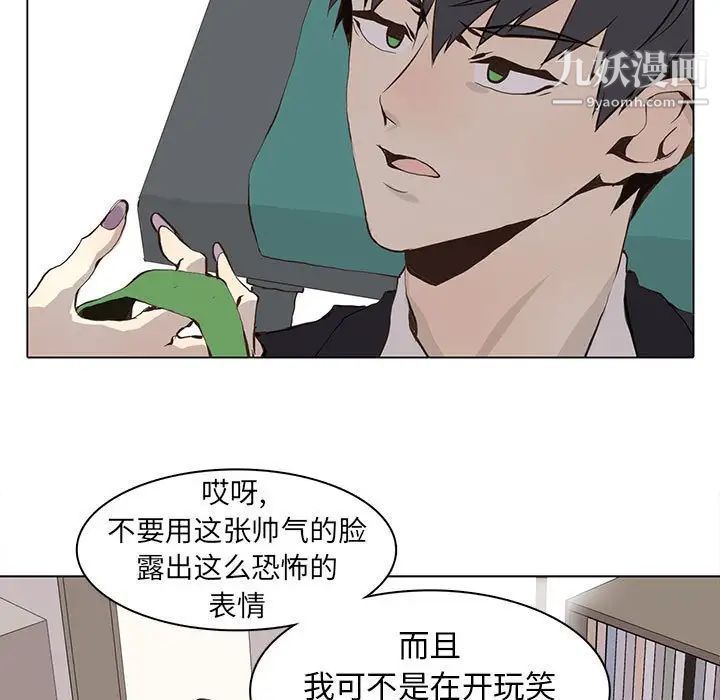 《野性之城》漫画 第57话