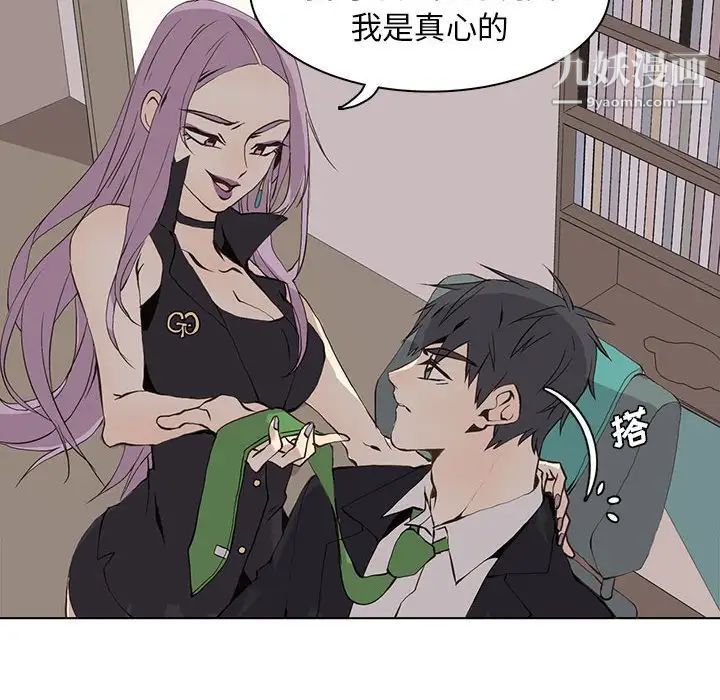 《野性之城》漫画 第57话