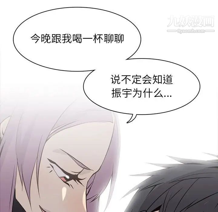 《野性之城》漫画 第57话