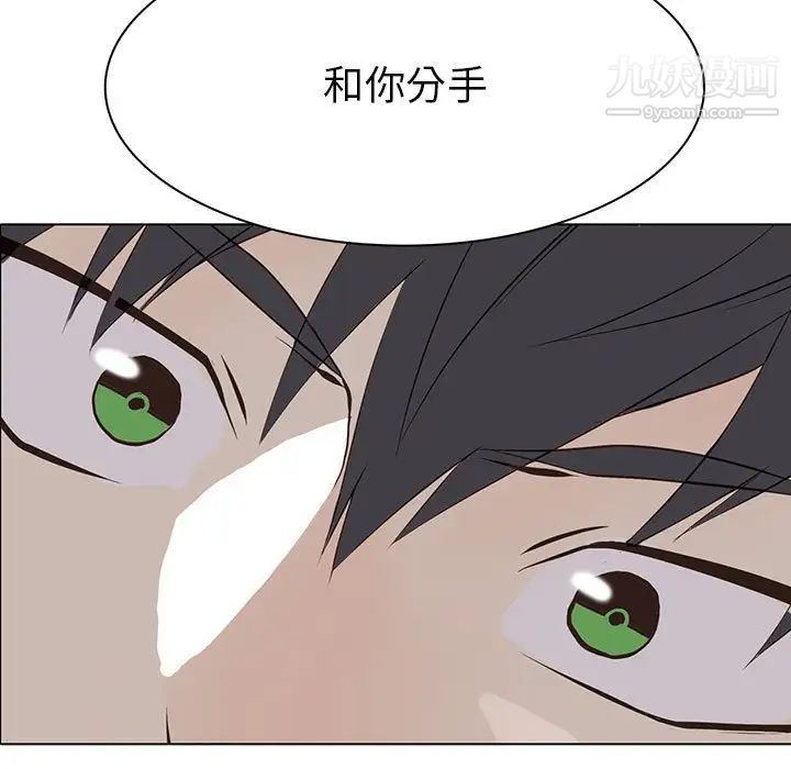 《野性之城》漫画 第57话