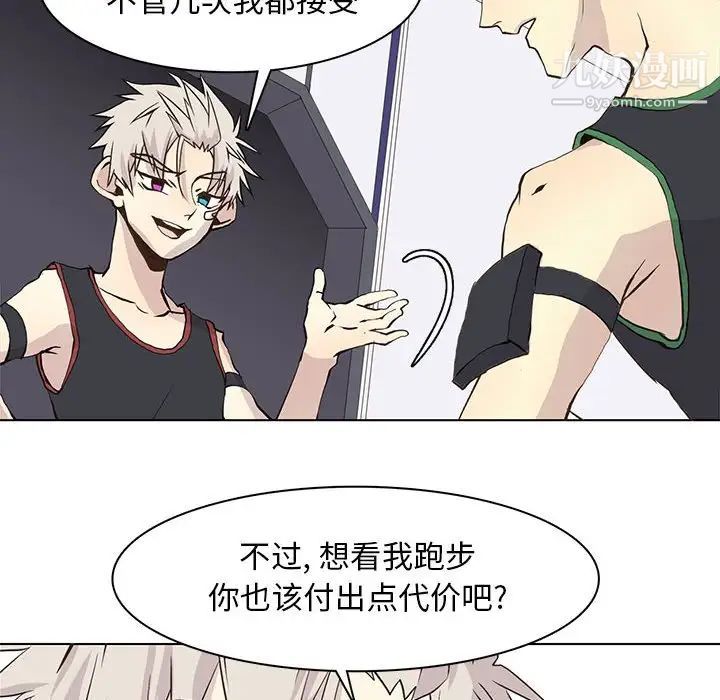 《野性之城》漫画 第57话