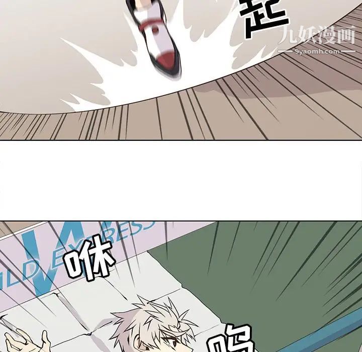《野性之城》漫画 第57话