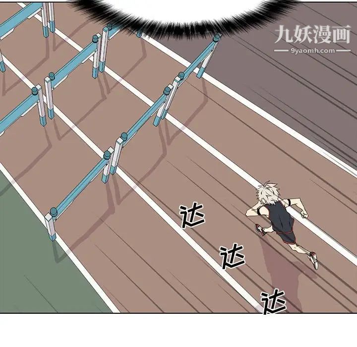 《野性之城》漫画 第57话
