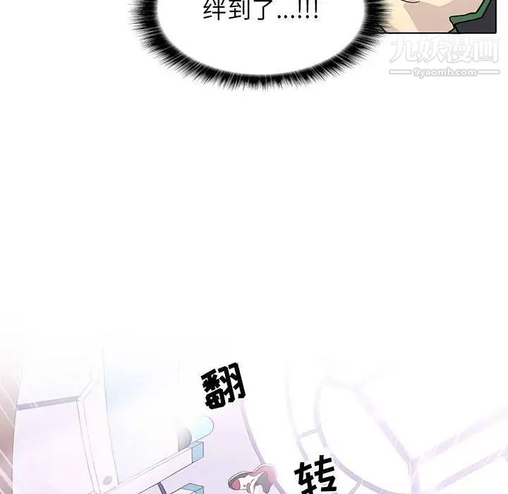《野性之城》漫画 第57话