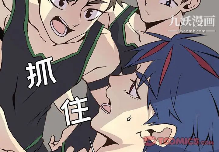 《野性之城》漫画 第58话