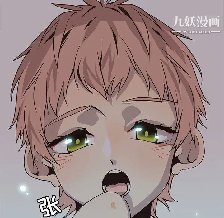 《野性之城》漫画 第58话