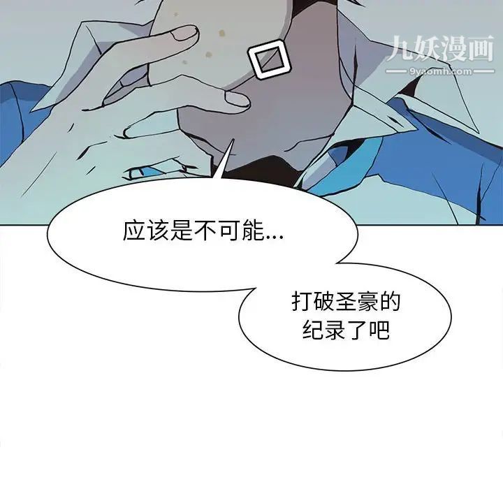 《野性之城》漫画 第58话