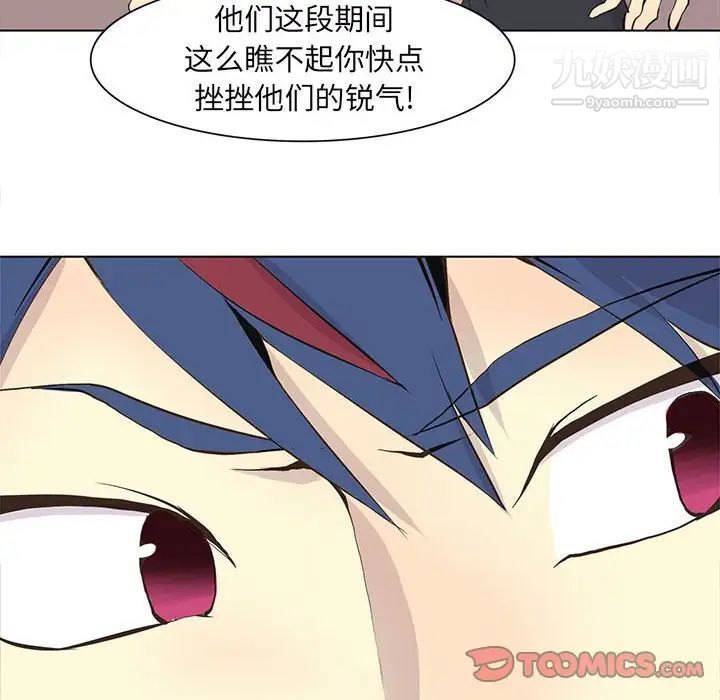 《野性之城》漫画 第58话