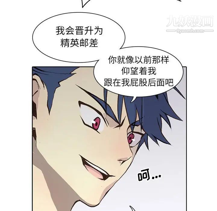 《野性之城》漫画 第58话