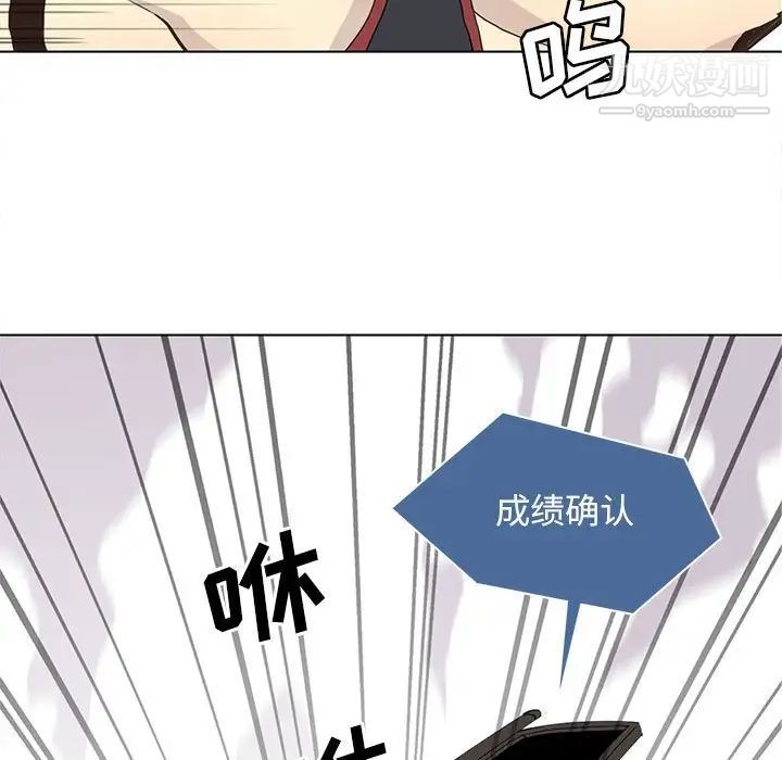 《野性之城》漫画 第58话