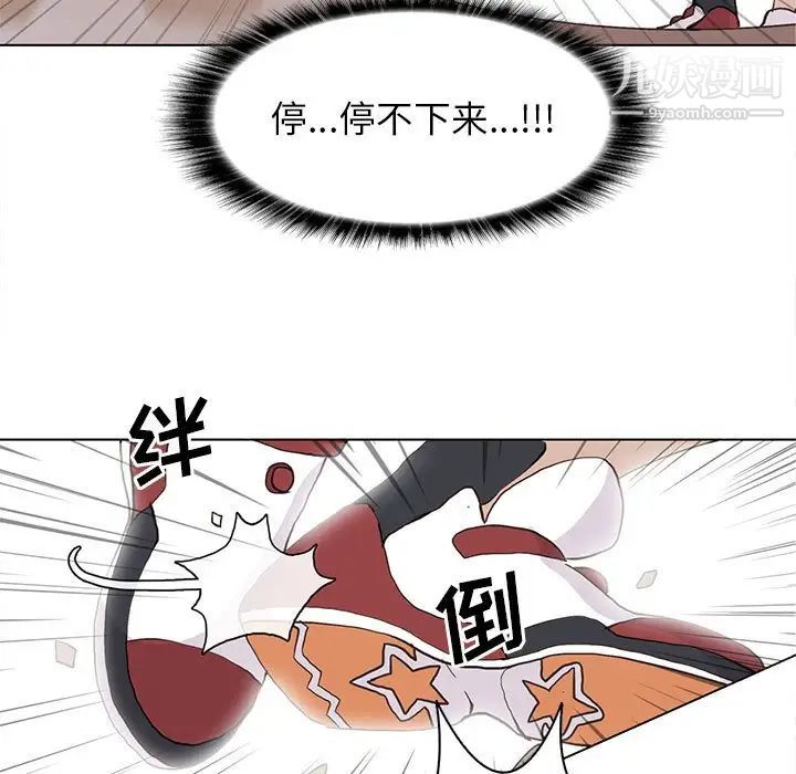 《野性之城》漫画 第58话
