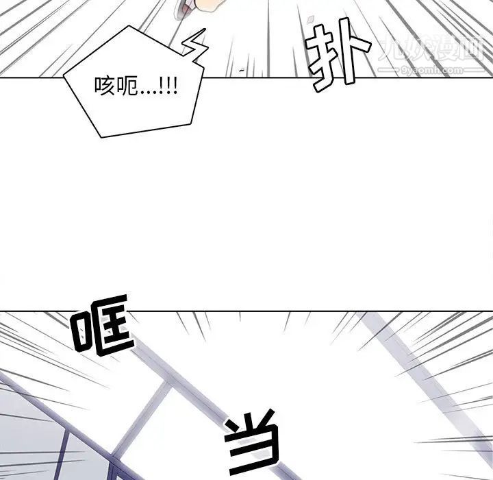 《野性之城》漫画 第58话