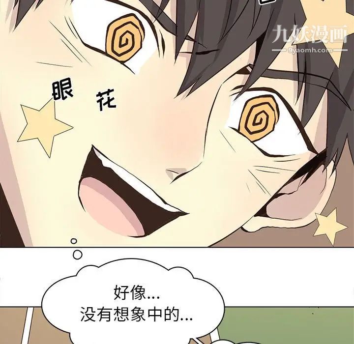 《野性之城》漫画 第58话