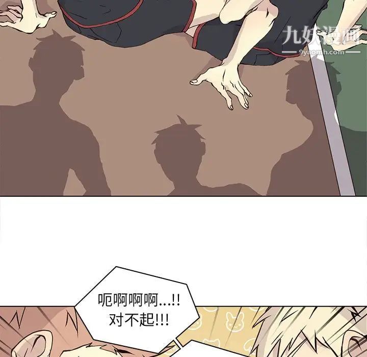 《野性之城》漫画 第58话