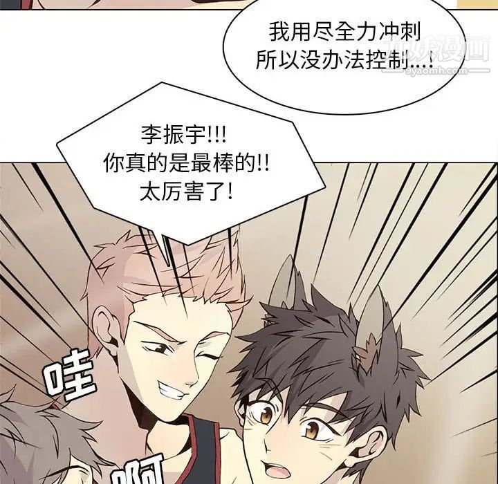 《野性之城》漫画 第58话