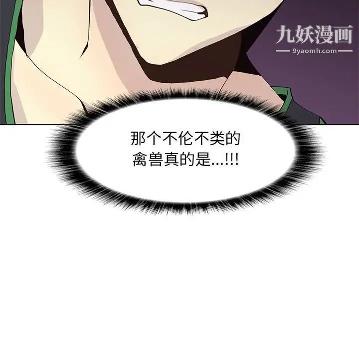 《野性之城》漫画 第58话