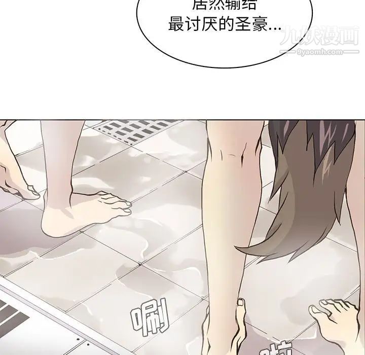《野性之城》漫画 第58话