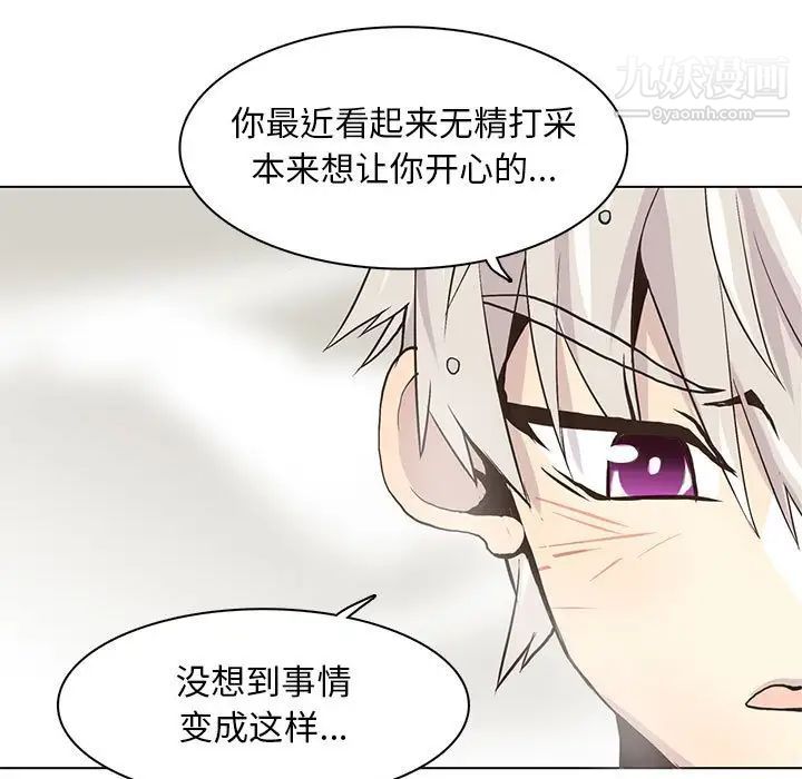 《野性之城》漫画 第58话