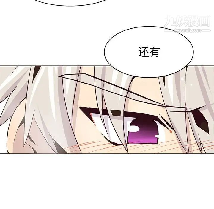 《野性之城》漫画 第58话