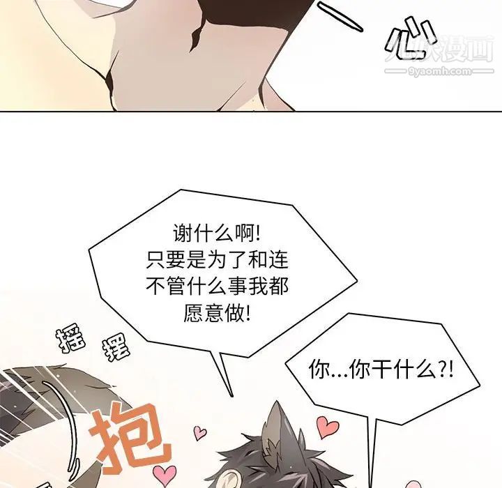 《野性之城》漫画 第58话