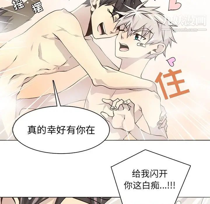《野性之城》漫画 第58话