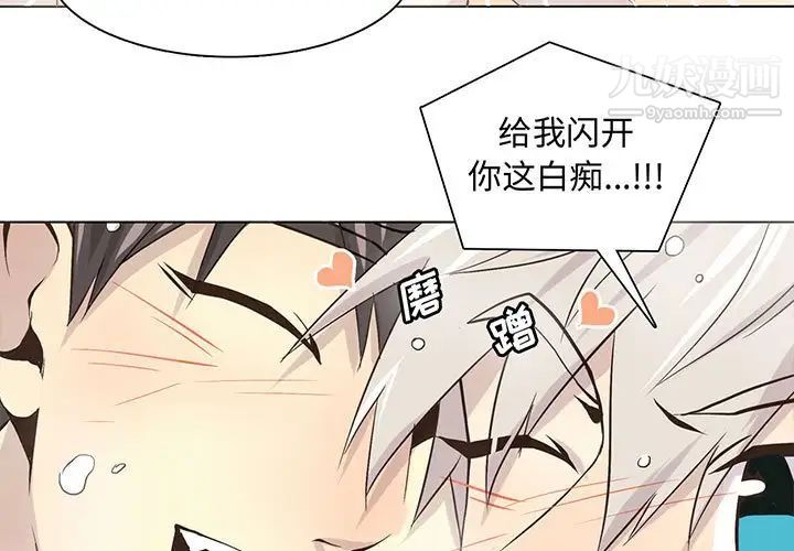 《野性之城》漫画 第59话