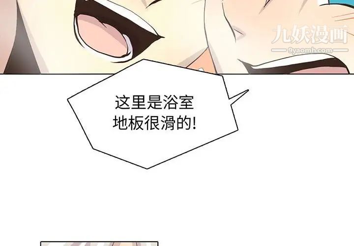 《野性之城》漫画 第59话