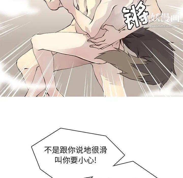 《野性之城》漫画 第59话