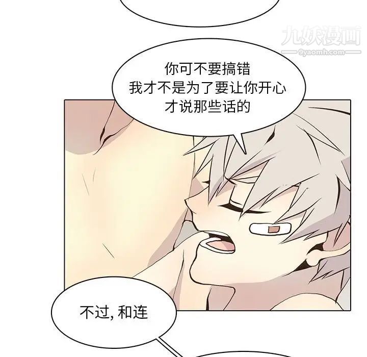 《野性之城》漫画 第59话