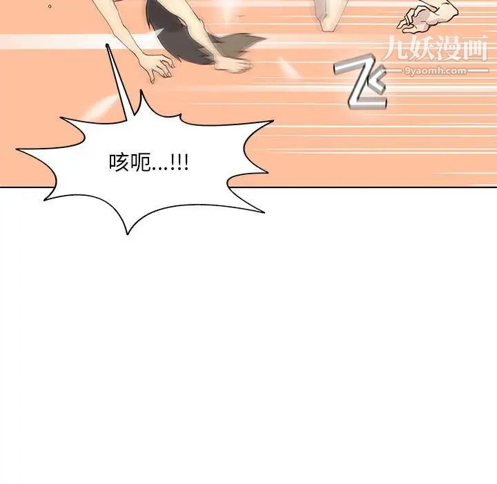 《野性之城》漫画 第59话