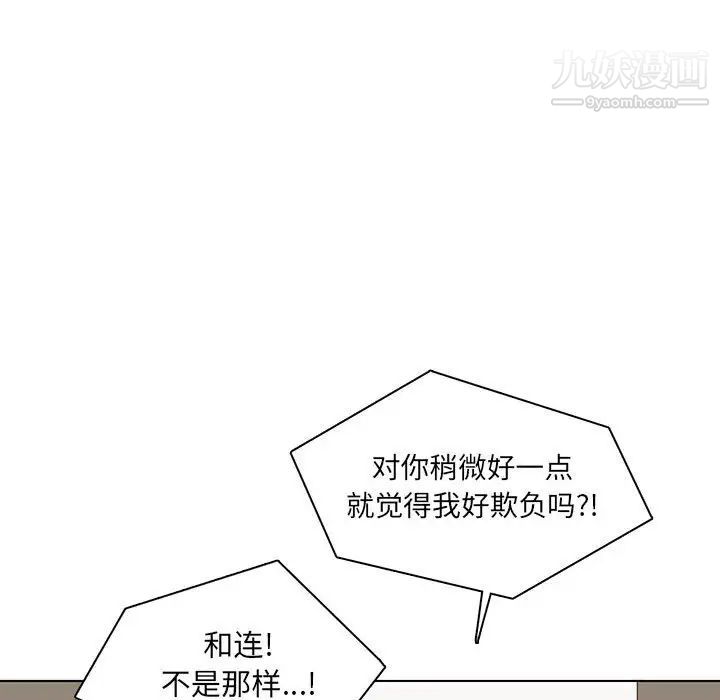 《野性之城》漫画 第59话