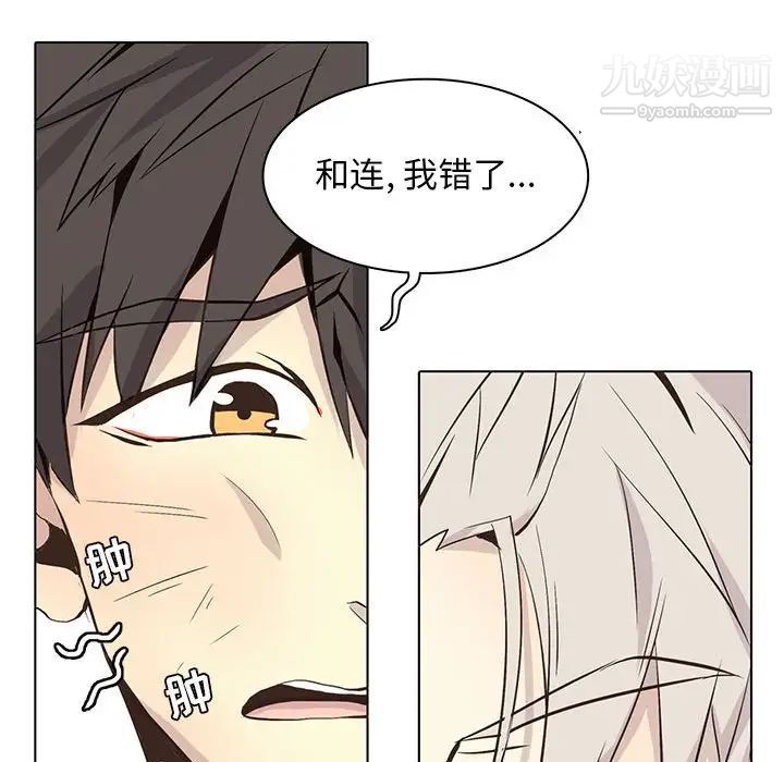 《野性之城》漫画 第59话