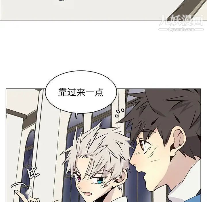 《野性之城》漫画 第59话