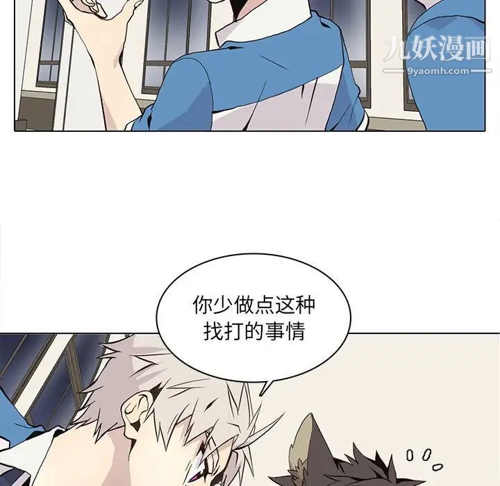 《野性之城》漫画 第59话