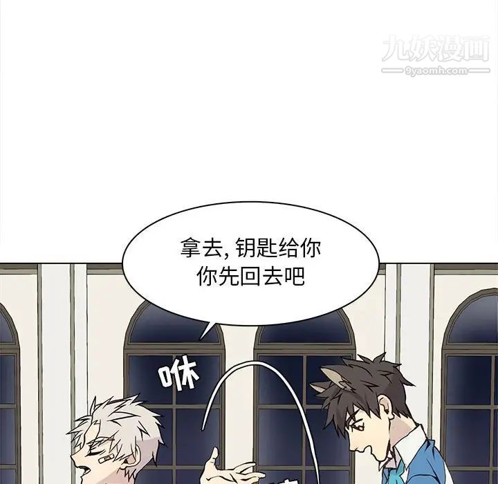 《野性之城》漫画 第59话