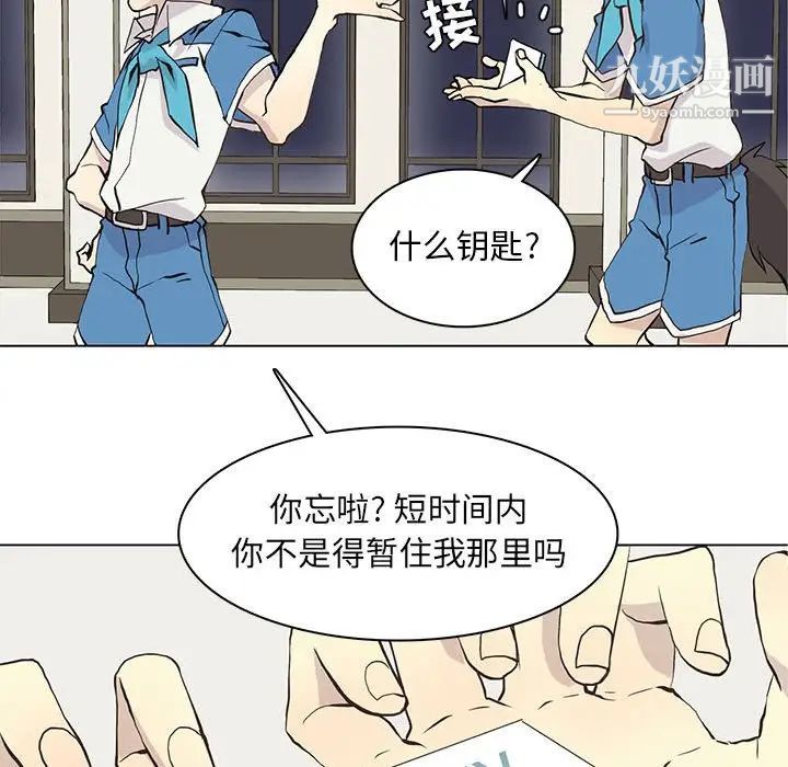 《野性之城》漫画 第59话